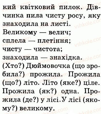 фото задание 260 - частини мови