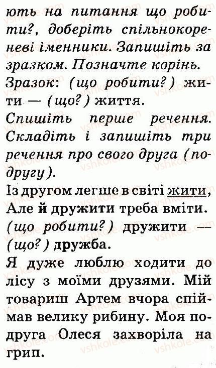 фото задание 262 - частини мови