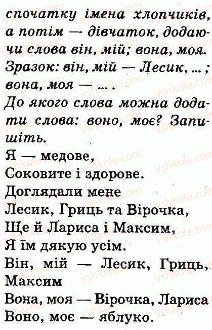 фото задание 266 - частини мови