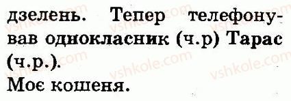 фото задание 267 - частини мови