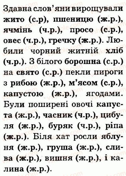 фото задание 269 - частини мови