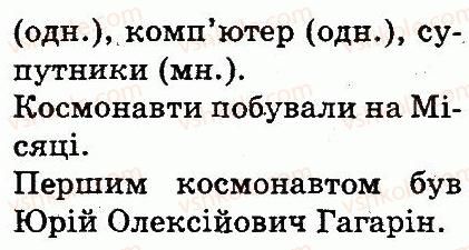 фото задание 277 - частини мови