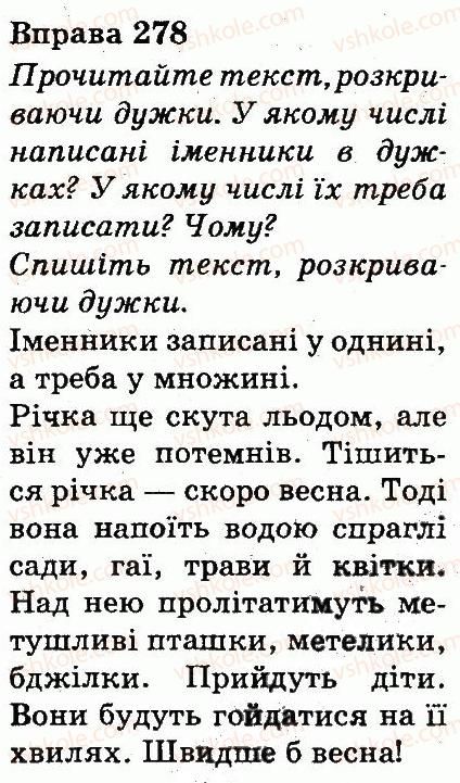 фото задание 278 - частини мови