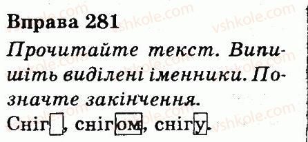 фото задание 281 - частини мови