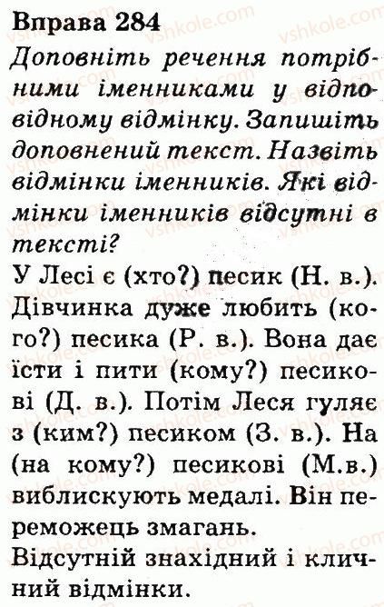 фото задание 284 - частини мови
