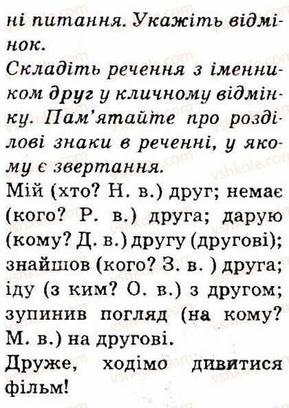 фото задание 285 - частини мови