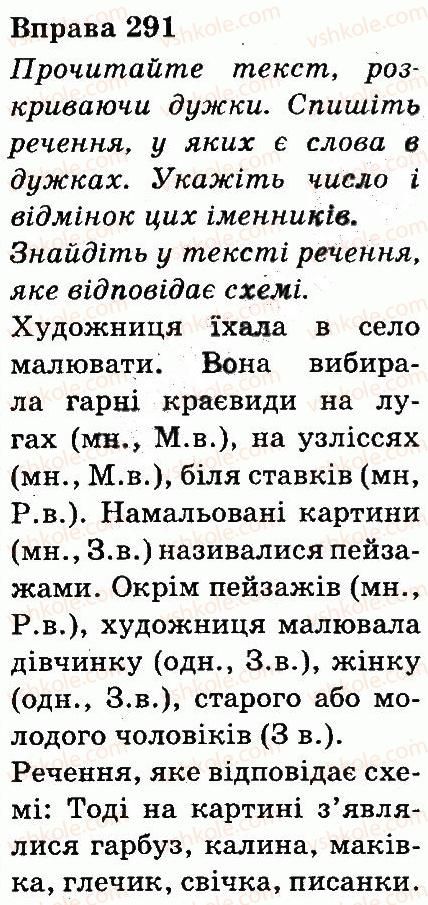 фото задание 291 - частини мови