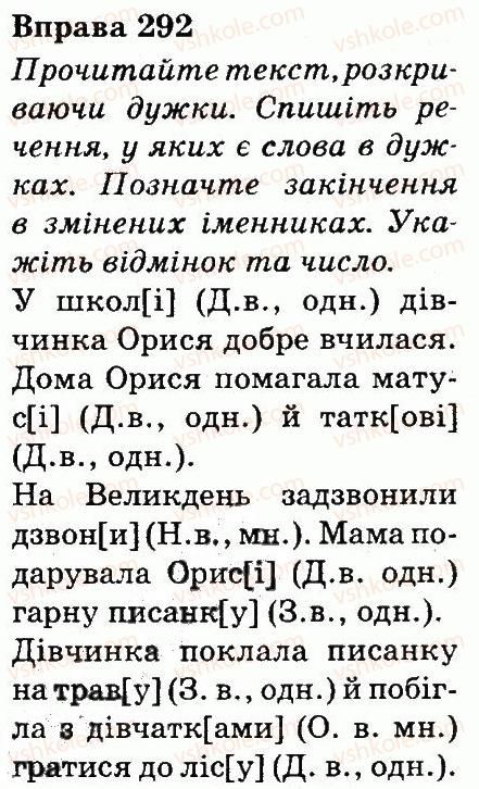 фото задание 292 - частини мови