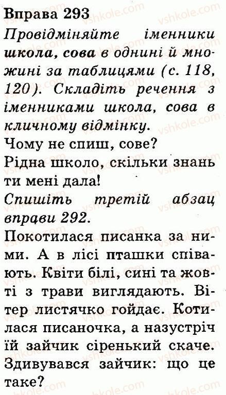 фото задание 293 - частини мови