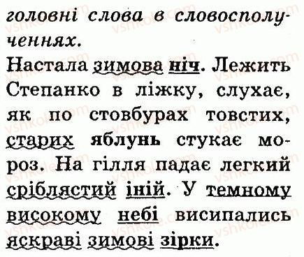 фото задание 301 - частини мови