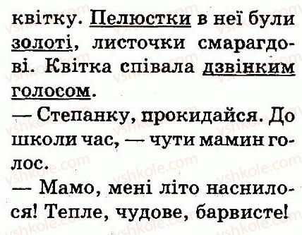 фото задание 303 - частини мови