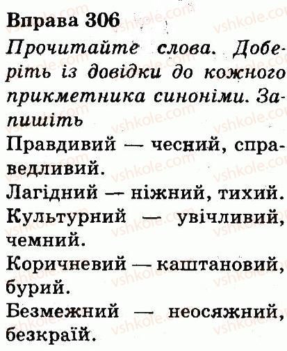 фото задание 306 - частини мови