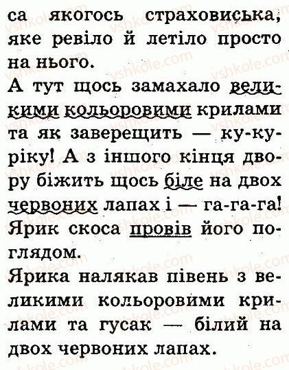 фото задание 310 - частини мови