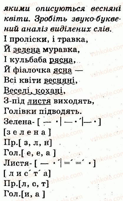 фото задание 314 - частини мови