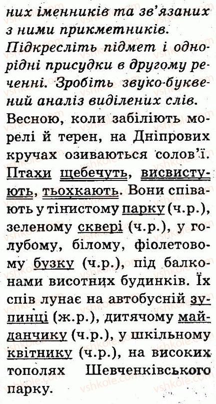 фото задание 318 - частини мови