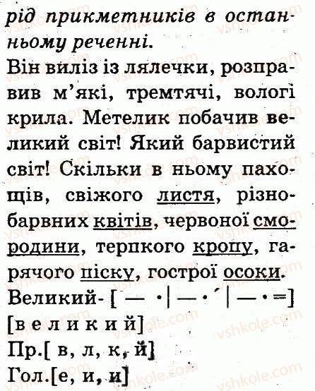 фото задание 320 - частини мови