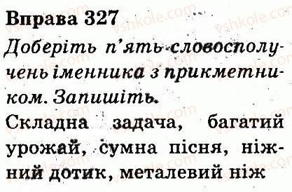фото задание 327 - частини мови