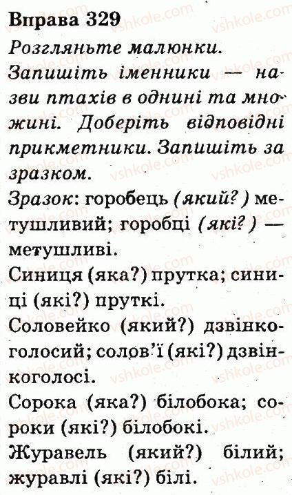фото задание 329 - частини мови