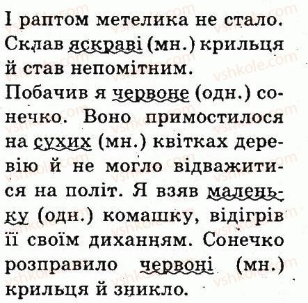 фото задание 330 - частини мови