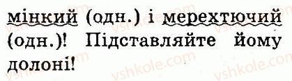 фото задание 335 - частини мови