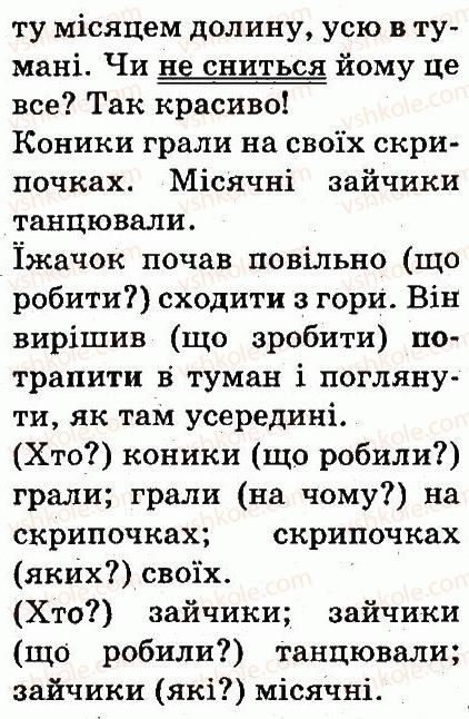 фото задание 337 - частини мови