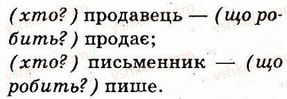 фото задание 340 - частини мови