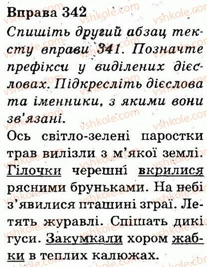 фото задание 342 - частини мови