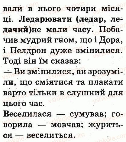 фото задание 345 - частини мови