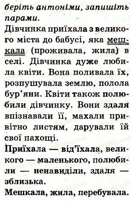 фото задание 350 - частини мови