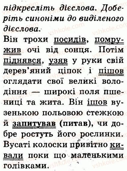 фото задание 352 - частини мови