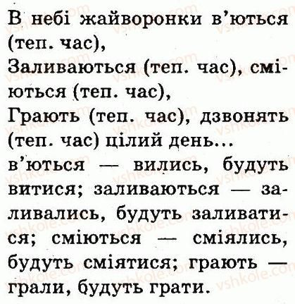 фото задание 357 - частини мови