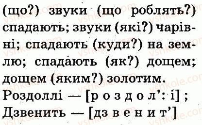 фото задание 358 - частини мови