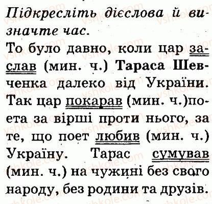 фото задание 362 - частини мови