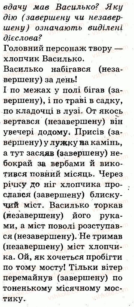 фото задание 365 - частини мови