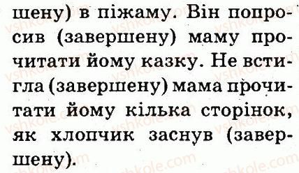 фото задание 366 - частини мови