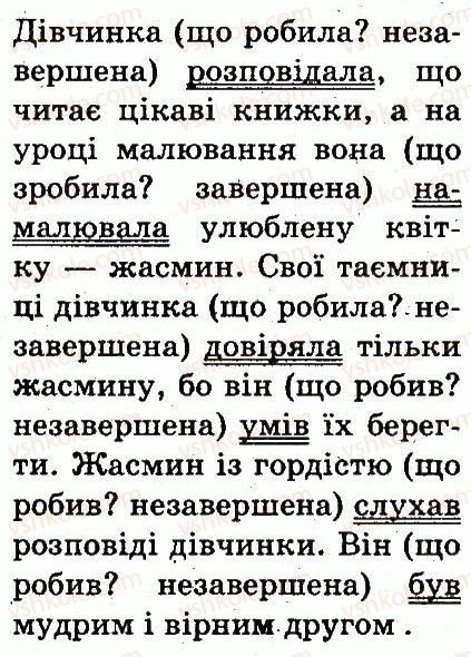фото задание 371 - частини мови