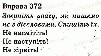 фото задание 372 - частини мови