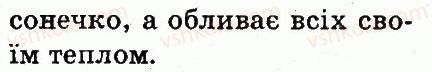 фото задание 373 - частини мови