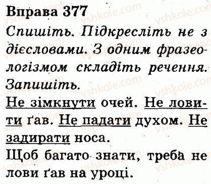 фото задание 377 - частини мови