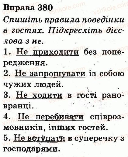 фото задание 380 - частини мови