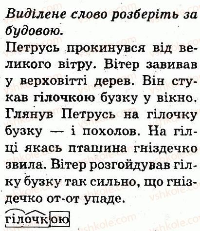 фото задание 382 - частини мови