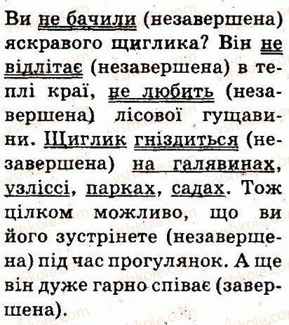 фото задание 384 - частини мови