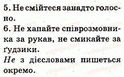 фото задание 388 - частини мови