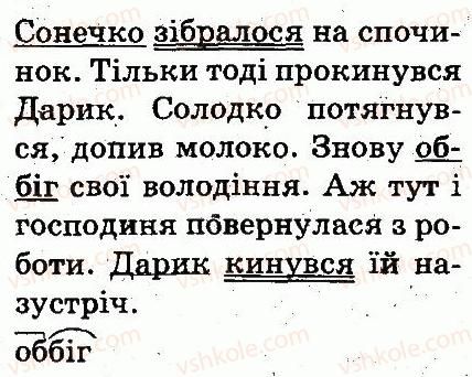 фото задание 391 - частини мови