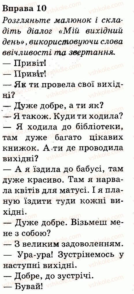 фото задание 10 - мова і мовлення