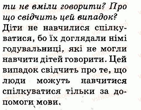 фото задание 2 - мова і мовлення