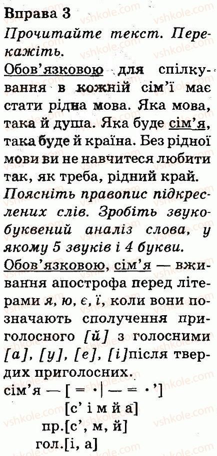 фото задание 3 - мова і мовлення