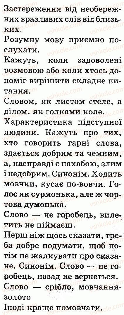 фото задание 4 - мова і мовлення