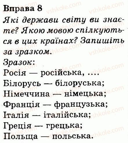 фото задание 8 - мова і мовлення