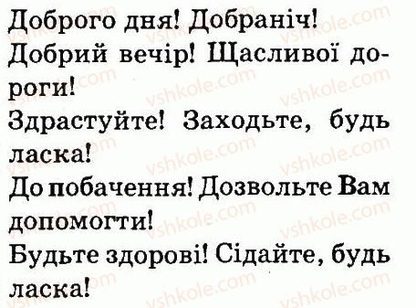 фото задание 9 - мова і мовлення